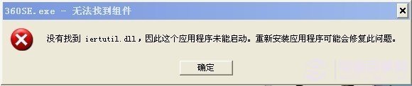 開機沒有找到iertutil.dll，桌面只剩壁紙解決方法 三聯