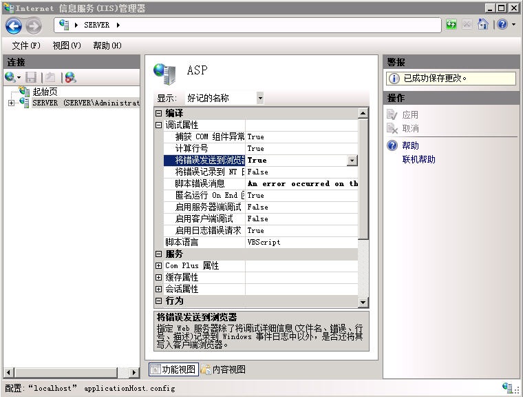 解決方法:An error occurred on the server when processing the URL. Please contact the system administrator 三聯