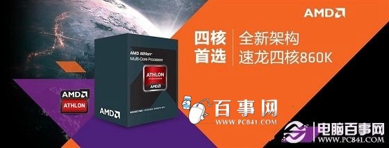 AMD 860K處理器