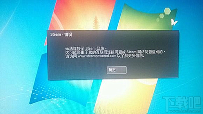 steam打不開怎麼解決? 三聯