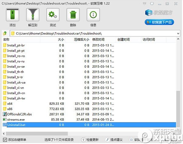 office2016預覽版無法安裝怎麼辦？ 三聯