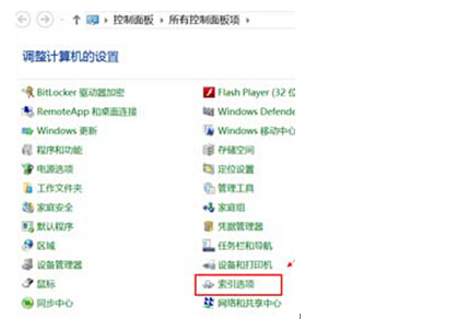 原來windows8系統中的索引服務可以這樣應用 三聯