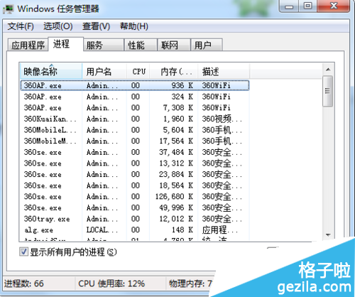 正在使用的文件刪除不掉解決辦法