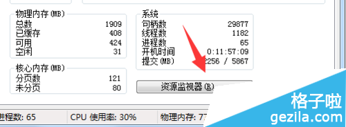 正在使用的文件刪除不掉解決辦法