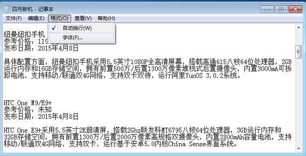 記事本怎麼改字體 三聯