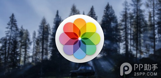 OS X照片應用的5個冷門使用技巧 三聯
