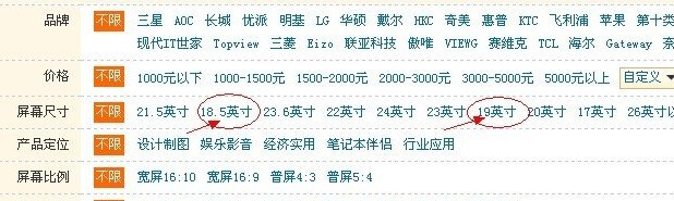 19寸顯示器分辨率是多少 三聯