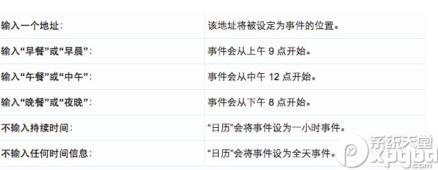 mac日歷怎麼添加內容 三聯