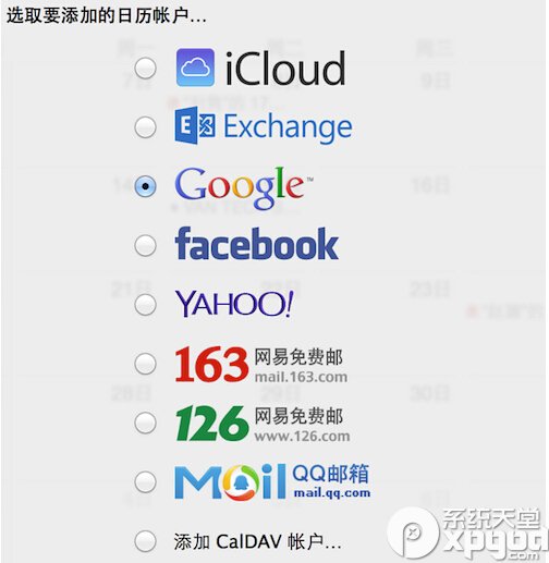 mac日歷怎麼添加內容 mac日歷設置教程