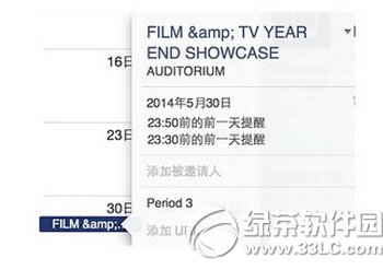 mac日歷添加事件方法 mac日歷添加內容設置教程4