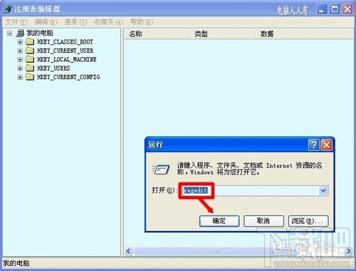 電腦維護：[54]刪除愛奇藝視頻圖標