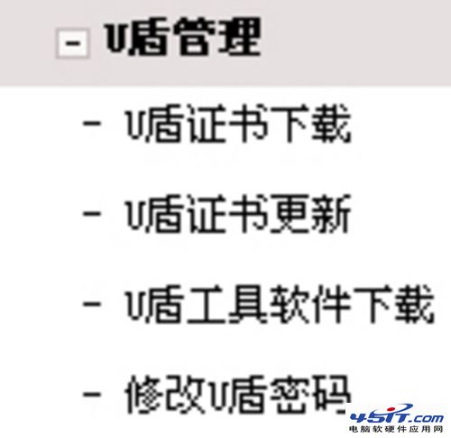 U盾密碼忘了怎麼辦？如何重置U盾密碼？