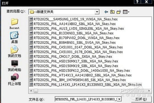 關閉此窗口，點擊、RTD2120ISP