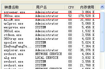 360se.exe是什麼進程？ 三聯