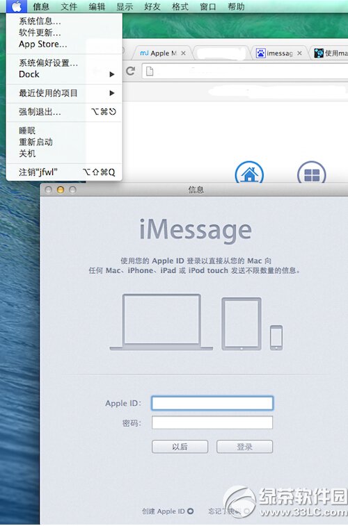 使用imessage群發短信mac驗證碼無法顯示收不到 三聯