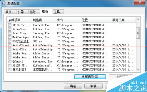 電腦修改系統啟動項後需要重新啟動計算機嗎？ 三聯