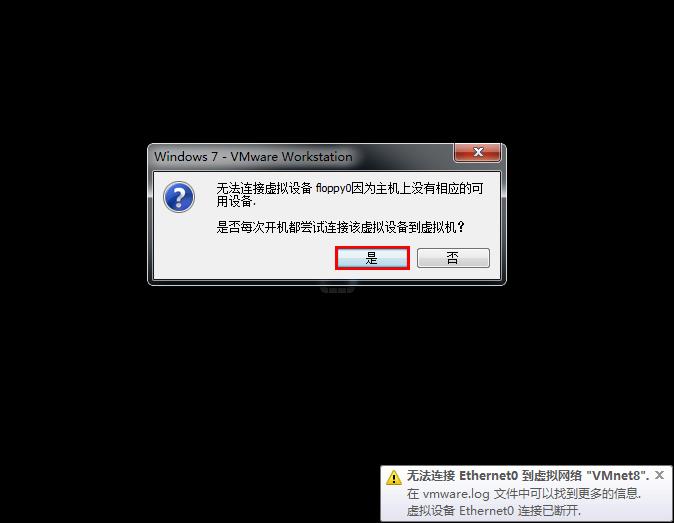 虛擬機怎麼從U盤啟動 老毛桃虛擬機U盤啟動設置教程