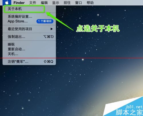 蘋果Macbook筆記本怎麼查看電池循環次數？ 三聯