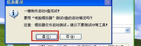 老毛桃u盤裝系統教程_老毛桃怎麼用u盤裝系統