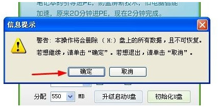 老毛桃u盤裝系統教程_老毛桃怎麼用u盤裝系統