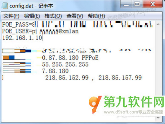 電腦中DAT類型的文件怎麼查看