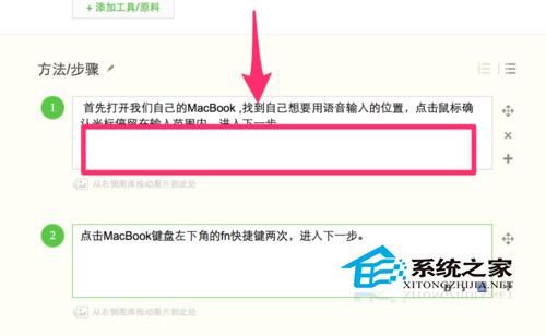 MacBook使用語音輸入法代替鍵盤快速輸入文字 三聯