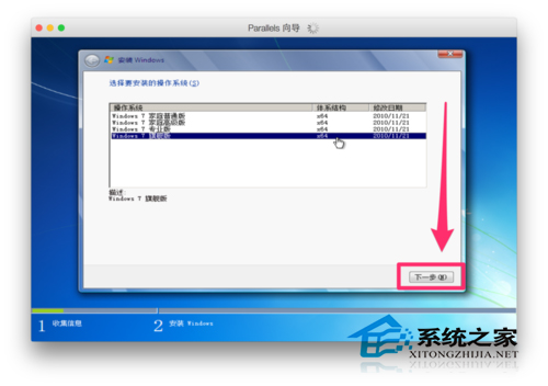  MacBook使用Parallels Desktop安裝Win7的方法