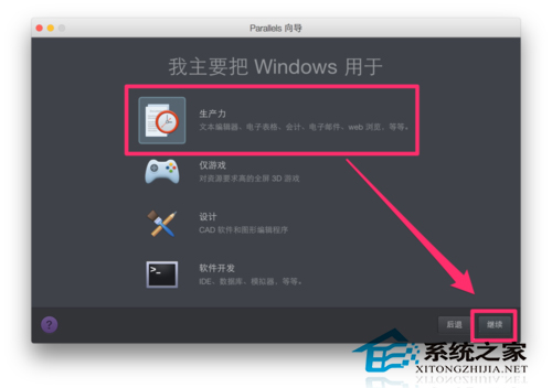  MacBook使用Parallels Desktop安裝Win7的方法