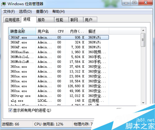 正在使用的文件刪除不掉解決辦法