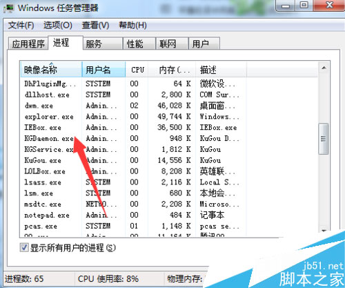 正在使用的文件刪除不掉解決辦法