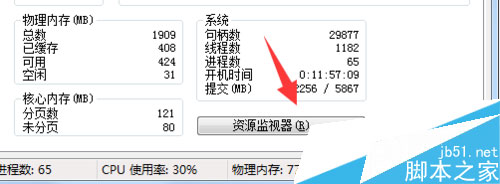 正在使用的文件刪除不掉解決辦法