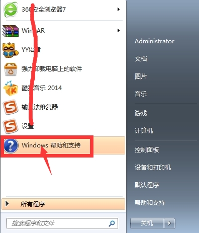 電腦如何恢復windows幫助和支持？ 三聯