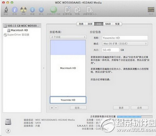 在硬盤分區安裝os x10.10系統圖文教程1