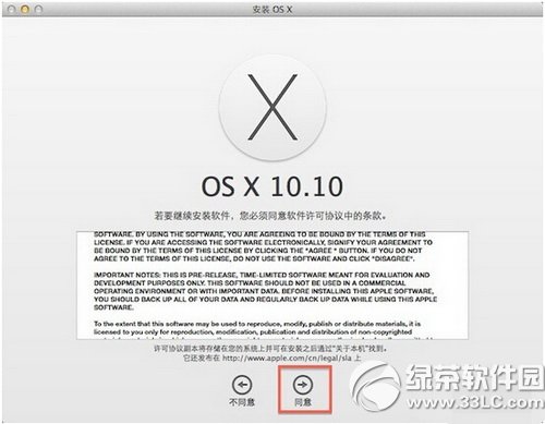 在硬盤分區安裝os x10.10系統圖文教程4