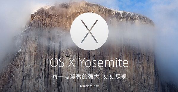 Osx 10.10.3怎麼樣 三聯