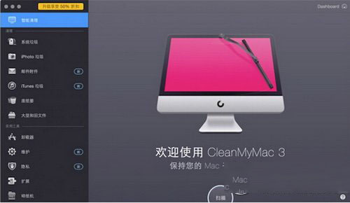 cleanmymac3怎麼用 cleanmymac3使用教程及評測2