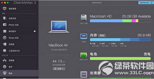 cleanmymac3怎麼用 cleanmymac3使用教程及評測6