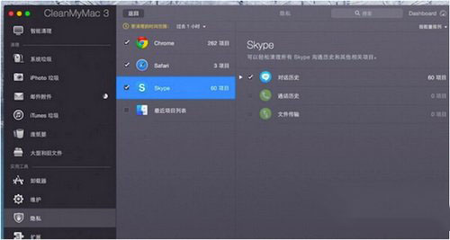 cleanmymac3怎麼用 cleanmymac3使用教程及評測5