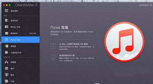 cleanmymac3怎麼用 cleanmymac3使用教程及評測4