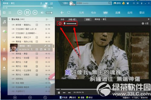 酷狗k歌怎麼用 酷狗k歌使用方法圖文介紹4