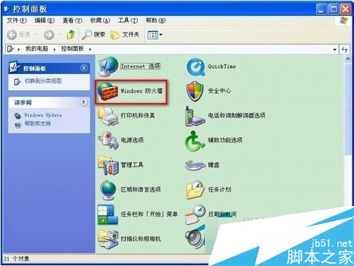 windows xp系統何時需要關閉防止黑客入侵的防火牆 三聯