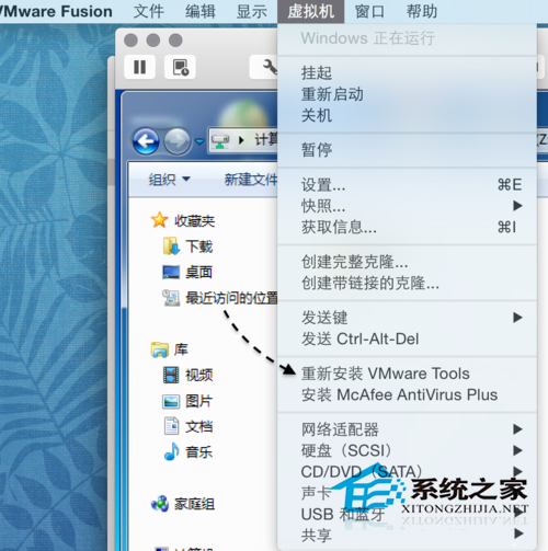  Mac與Vmware怎麼共享文件夾？