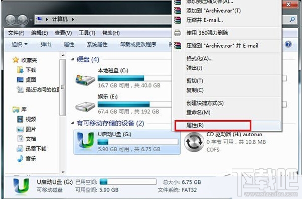 U盤空文件夾無法/不能刪除解決辦法 三聯