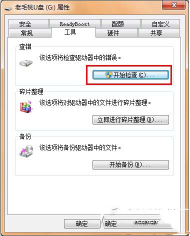 u盤空文件夾無法刪除怎麼辦 u盤空文件夾不能刪除的解決方法    三聯