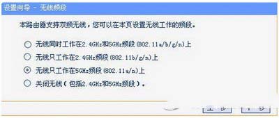 雙頻無線路由器怎麼設置 雙頻無線路由器設置教程4