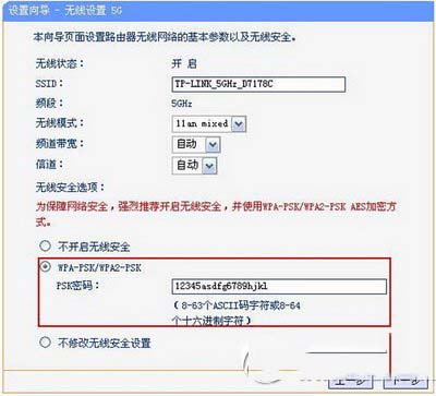 雙頻無線路由器怎麼設置 雙頻無線路由器設置教程5