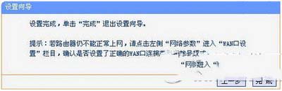 雙頻無線路由器怎麼設置 雙頻無線路由器設置教程6