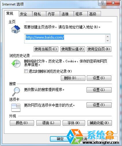 Win7系統如何關閉或開啟IE浏覽器的硬件加速功能？ 三聯