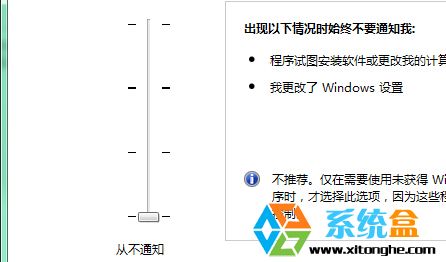 Win7系統每次打開軟件都跳出一個框要選是才能運行怎麼解決 三聯