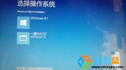 win8刪除開機出現一鍵Ghost的方法 三聯